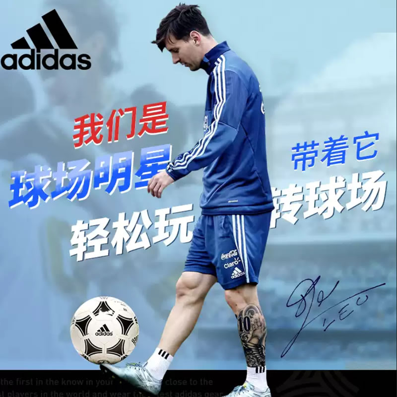 达斯足球5号1978年世界杯比赛球梅西经典专用