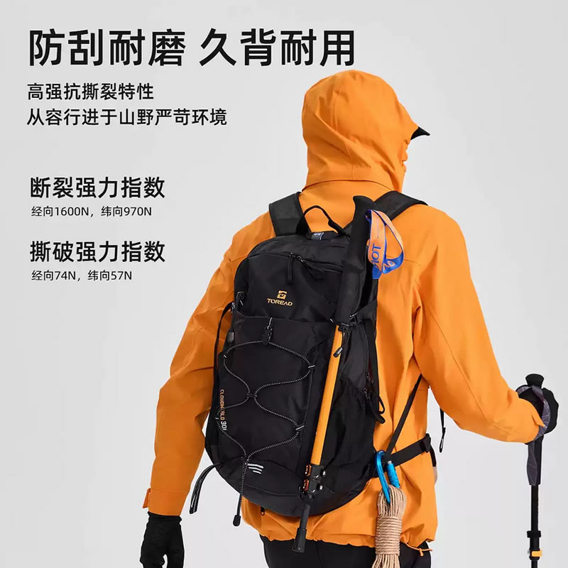 探路者户外徒步双肩背包30升轻量化防泼水露营登山旅行通勤背包